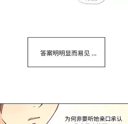 郑主任为何这样 郑主任为何这样 | 第21章 第39页
