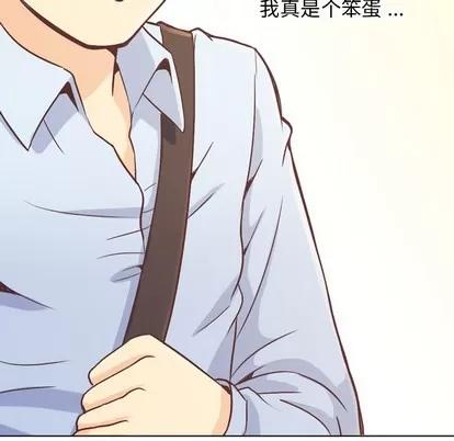 郑主任为何这样 郑主任为何这样 | 第21章 第40页