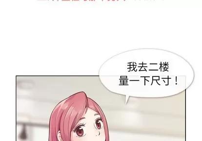 郑主任为何这样 郑主任为何这样 | 第22章 第2页