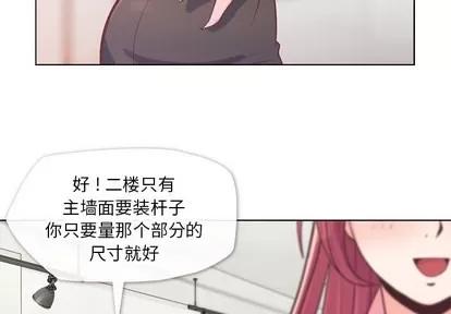 郑主任为何这样 郑主任为何这样 | 第22章 第4页