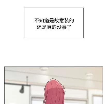 郑主任为何这样 郑主任为何这样 | 第22章 第8页