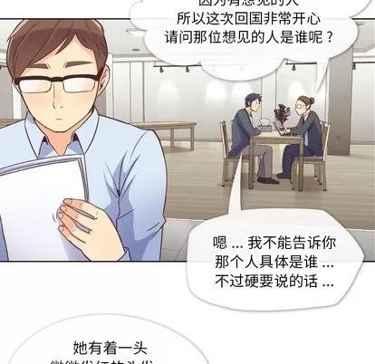 郑主任为何这样 郑主任为何这样 | 第22章 第15页
