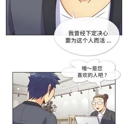 郑主任为何这样 郑主任为何这样 | 第22章 第17页