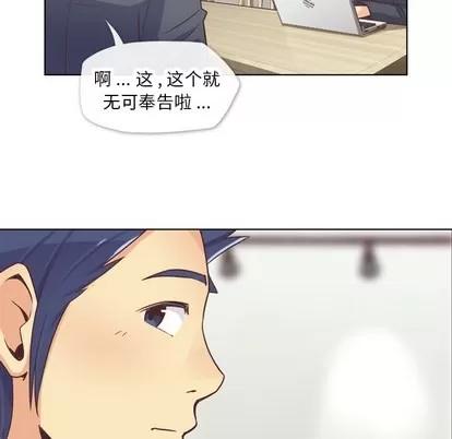 郑主任为何这样 郑主任为何这样 | 第22章 第18页