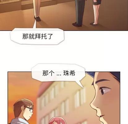 郑主任为何这样 郑主任为何这样 | 第22章 第24页