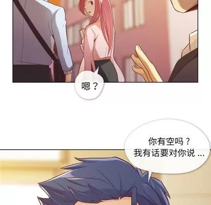 郑主任为何这样 郑主任为何这样 | 第22章 第25页