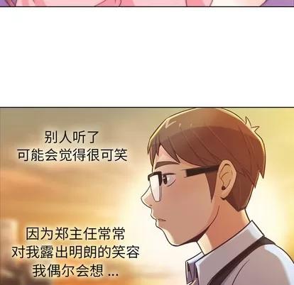 郑主任为何这样 郑主任为何这样 | 第22章 第35页