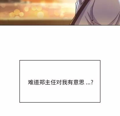 郑主任为何这样 郑主任为何这样 | 第22章 第36页