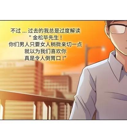郑主任为何这样 郑主任为何这样 | 第22章 第37页