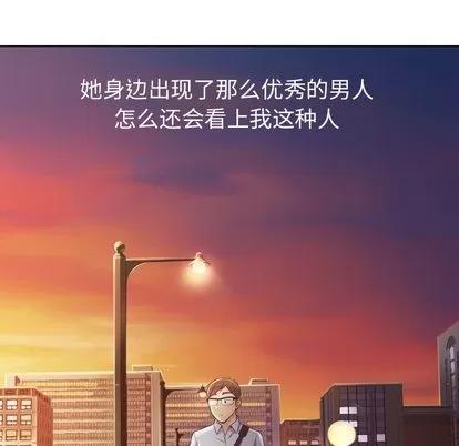 郑主任为何这样 郑主任为何这样 | 第22章 第41页