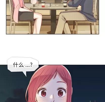 郑主任为何这样 郑主任为何这样 | 第22章 第44页