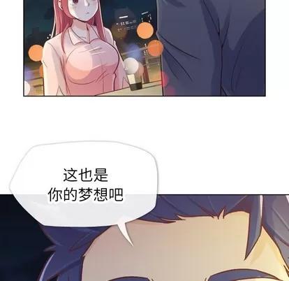 郑主任为何这样 郑主任为何这样 | 第22章 第46页