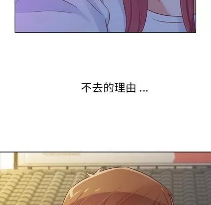 郑主任为何这样 郑主任为何这样 | 第24章 第10页