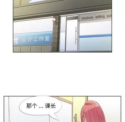 郑主任为何这样 郑主任为何这样 | 第24章 第14页
