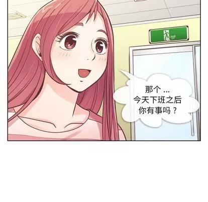 郑主任为何这样 郑主任为何这样 | 第24章 第16页