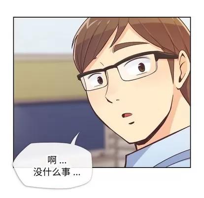 郑主任为何这样 郑主任为何这样 | 第24章 第17页