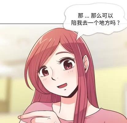 郑主任为何这样 郑主任为何这样 | 第24章 第18页