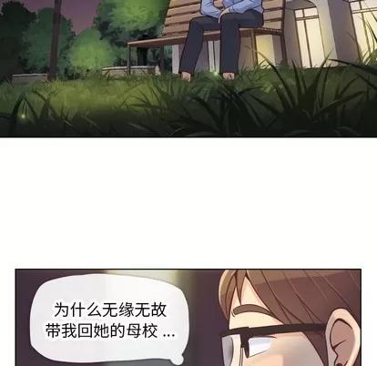 郑主任为何这样 郑主任为何这样 | 第24章 第22页