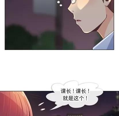 郑主任为何这样 郑主任为何这样 | 第24章 第23页