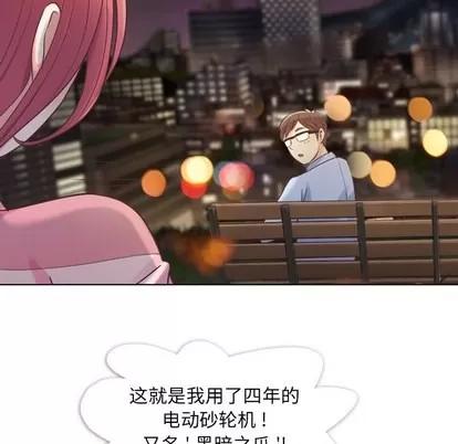 郑主任为何这样 郑主任为何这样 | 第24章 第24页