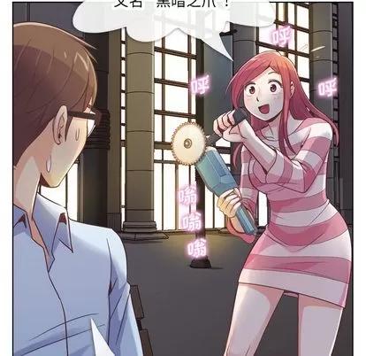 郑主任为何这样 郑主任为何这样 | 第24章 第25页