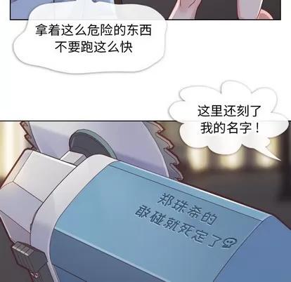 郑主任为何这样 郑主任为何这样 | 第24章 第26页