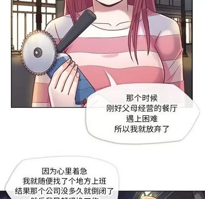 郑主任为何这样 郑主任为何这样 | 第24章 第29页