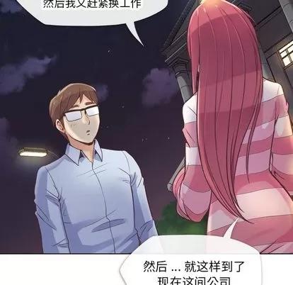 郑主任为何这样 郑主任为何这样 | 第24章 第30页