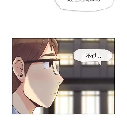 郑主任为何这样 郑主任为何这样 | 第24章 第31页