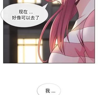 郑主任为何这样 郑主任为何这样 | 第24章 第33页