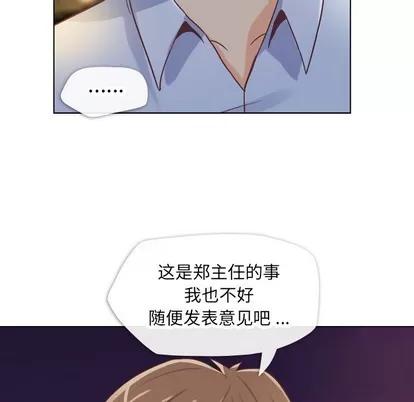郑主任为何这样 郑主任为何这样 | 第24章 第41页