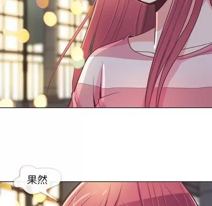 郑主任为何这样 郑主任为何这样 | 第24章 第45页
