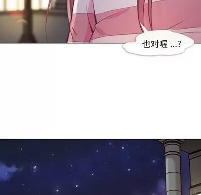 郑主任为何这样 郑主任为何这样 | 第24章 第47页
