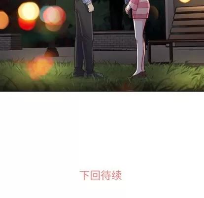 郑主任为何这样 郑主任为何这样 | 第24章 第49页