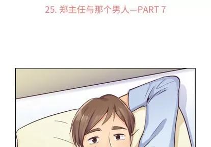 郑主任为何这样 郑主任为何这样 | 第25章 第2页
