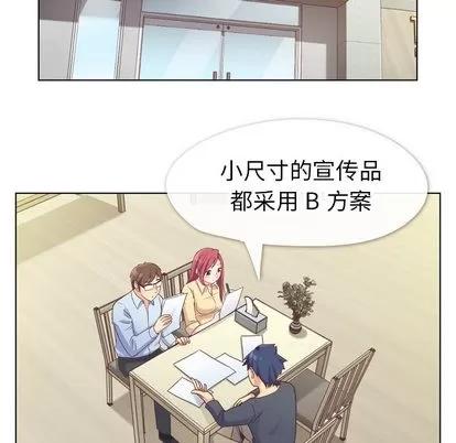 郑主任为何这样 郑主任为何这样 | 第25章 第14页