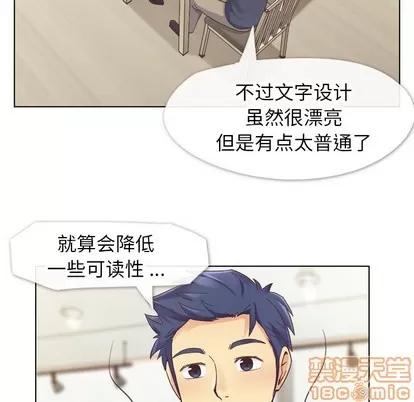 郑主任为何这样 郑主任为何这样 | 第25章 第15页