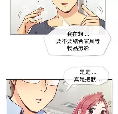 郑主任为何这样 郑主任为何这样 | 第25章 第16页