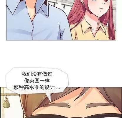 郑主任为何这样 郑主任为何这样 | 第25章 第17页