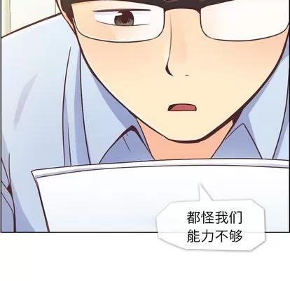 郑主任为何这样 郑主任为何这样 | 第25章 第18页