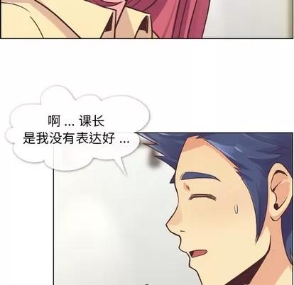 郑主任为何这样 郑主任为何这样 | 第25章 第21页