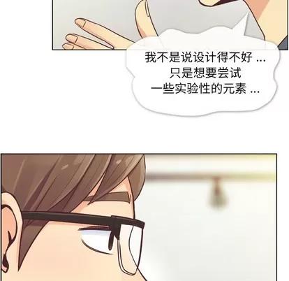 郑主任为何这样 郑主任为何这样 | 第25章 第22页