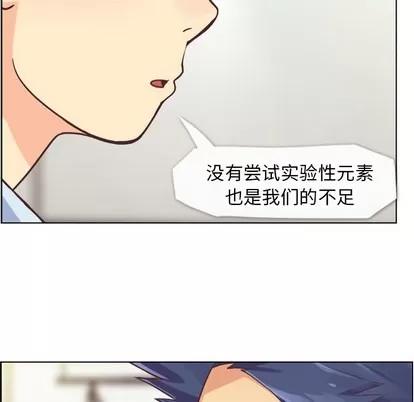 郑主任为何这样 郑主任为何这样 | 第25章 第23页