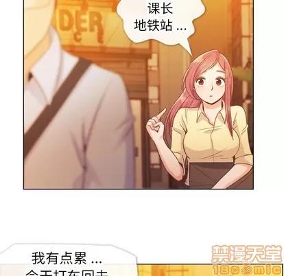 郑主任为何这样 郑主任为何这样 | 第25章 第30页