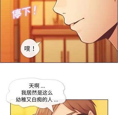 郑主任为何这样 郑主任为何这样 | 第25章 第36页