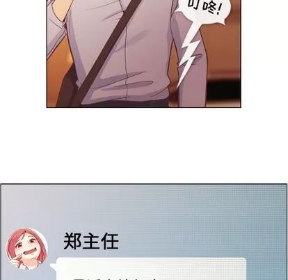 郑主任为何这样 郑主任为何这样 | 第25章 第39页