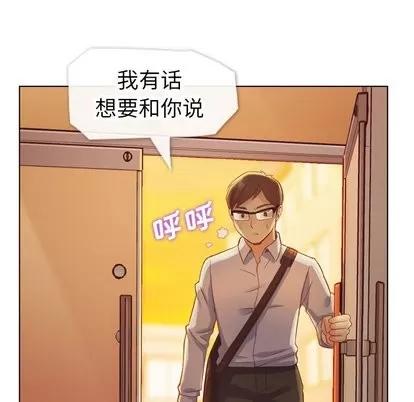 郑主任为何这样 郑主任为何这样 | 第25章 第49页