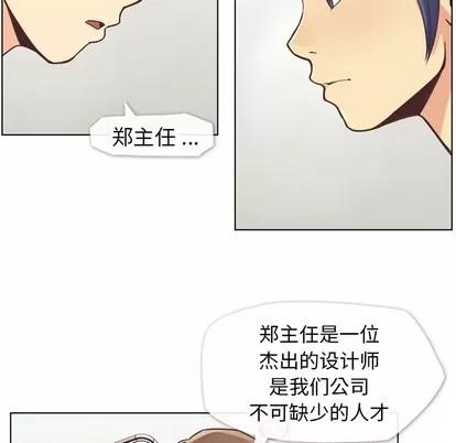 郑主任为何这样 郑主任为何这样 | 第26章 第6页