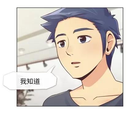 郑主任为何这样 郑主任为何这样 | 第26章 第8页