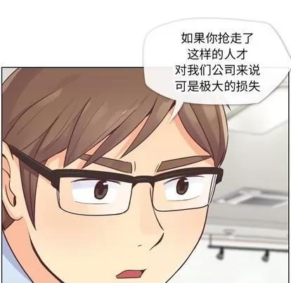 郑主任为何这样 郑主任为何这样 | 第26章 第9页